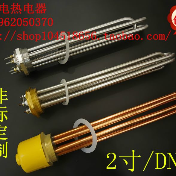 DN50电热管 2寸58牙电加热管 锅炉水箱加热棒220V380V/3/6/9/12KW