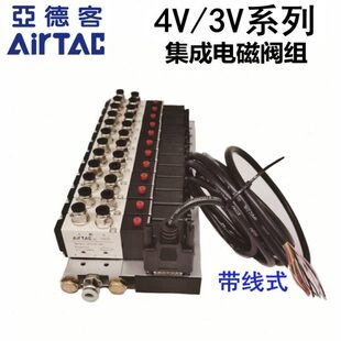 亚德客电磁阀4V210 4V110 06B电磁控制气阀集成电磁阀组带线式