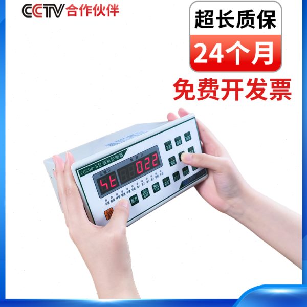 自动称重控制器定量包装配料仪表显示器水泥秤4路6路485/232晨歌