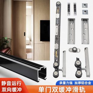 单木门吊趟门滑轮双向缓冲口袋门滑轨道静音推拉移门吊滑五金配件
