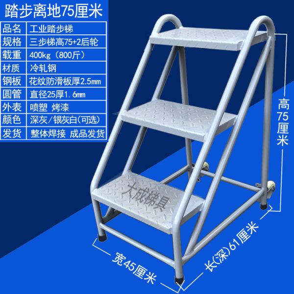 工业踏步梯仓库移动登高梯凳子两三步梯楼梯子攀爬家用加厚满焊
