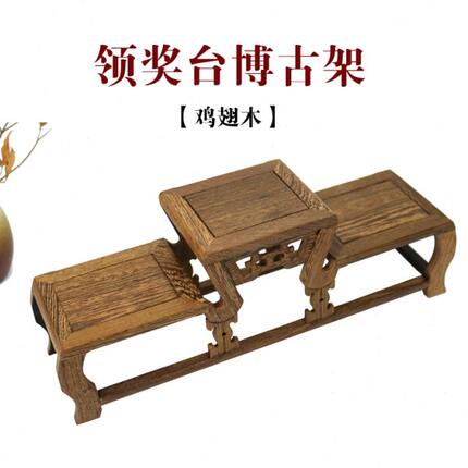 红木鸡翅实木小博古架置物架多宝阁茶壶架奇石古玩花盆景多肉底座