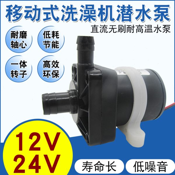 直流无刷水泵12v 24v 家用小型抽水移动洗澡机热水器出水管道增压