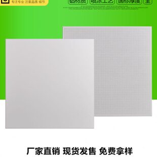 铝天花板冲孔微孔吊顶全套材料 办公室集成吊顶铝扣板500X500工装
