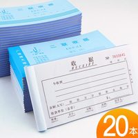 包郵廣維二聯(lián)收據(jù)單欄無碳復(fù)寫單據(jù)48K 單欄多欄收款單帶墊板20本