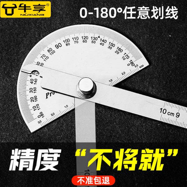 高精度量角器多功能万用角度尺不锈钢角度规木工量角尺工业分度尺