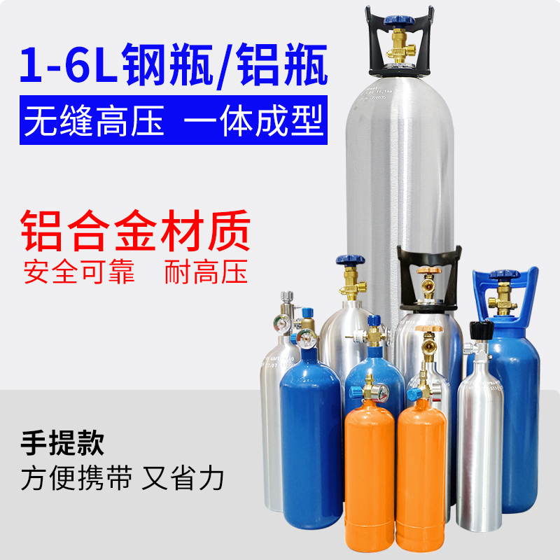 焊枪焊炬小燃气罐氧气瓶煤气液化气铝合金铝瓶钢瓶Q1L2L4L无缝高