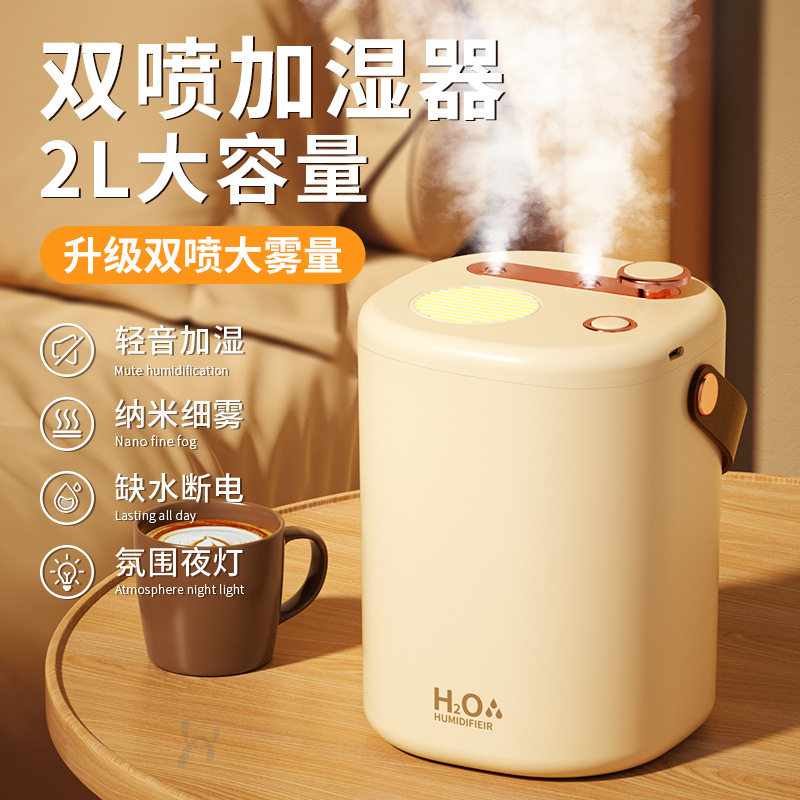 桌面加湿器大容量家用卧室办公室便携式迷你净化器空气大雾量贺物