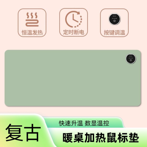纯色加大暖手办公桌垫