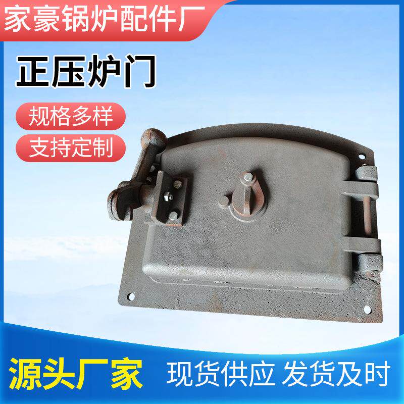 温江锅炉配件铸造厂家生产方形炉门铸钢炉门圆形炉门带密