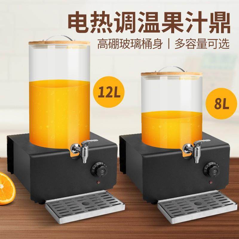 自助餐牛奶鼎玻璃罐电加热豆浆牛奶桶咖啡鼎酒店保温饮料机果汁鼎