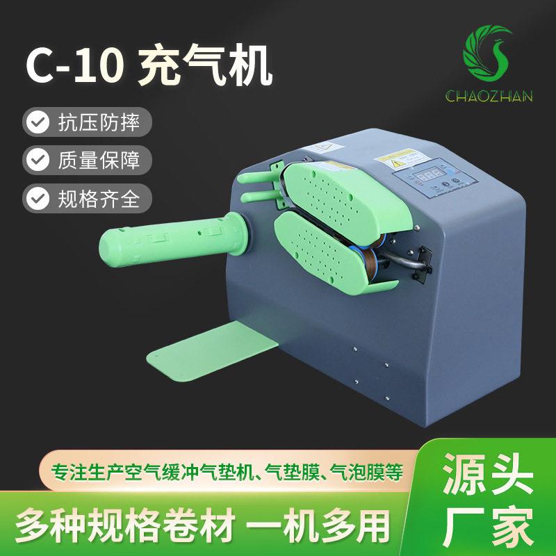 多功能缓冲机C-10，适用各种缓冲膜智能效电动商用自动