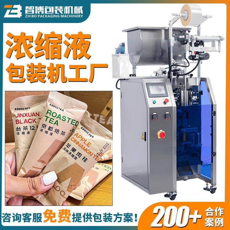 异型袋液体灌装机设备自动定量风味浓缩液包装机浓缩茶液包装机