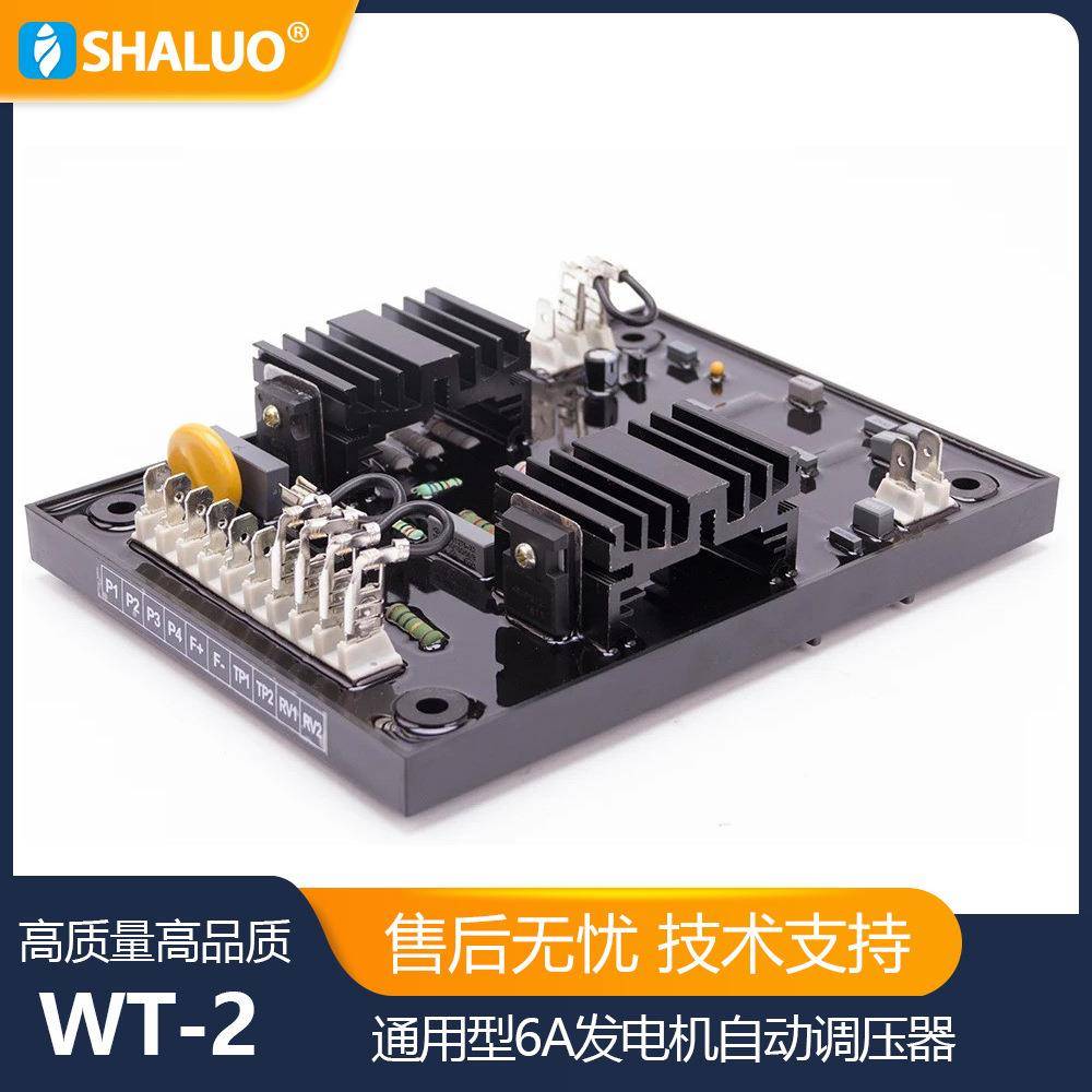 WT-2自动稳定器柴油调压器AVR电子元件发电机零件模块