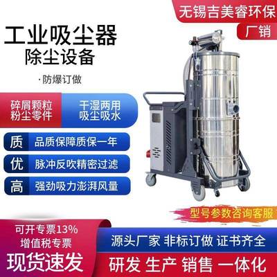 碎屑粉尘收集工业吸尘器铝渣铁屑切屑液脉冲吸尘机防爆除尘机4kw