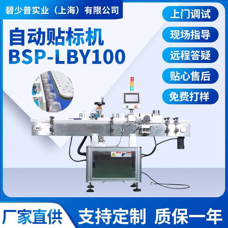 全自动圆瓶贴标机乳霜瓶药瓶矿泉水桶装圆瓶玻璃矿泉水液体贴标机