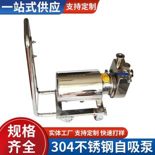 304不锈钢自吸泵工业家用防爆豆浆饮料酒精泵规格齐全镜面抛光
