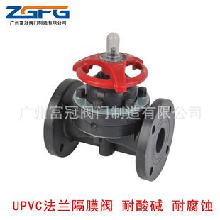 FRPP手动法兰隔膜阀UPVC塑料隔膜阀G41F 10U耐酸缄耐腐蚀隔膜阀