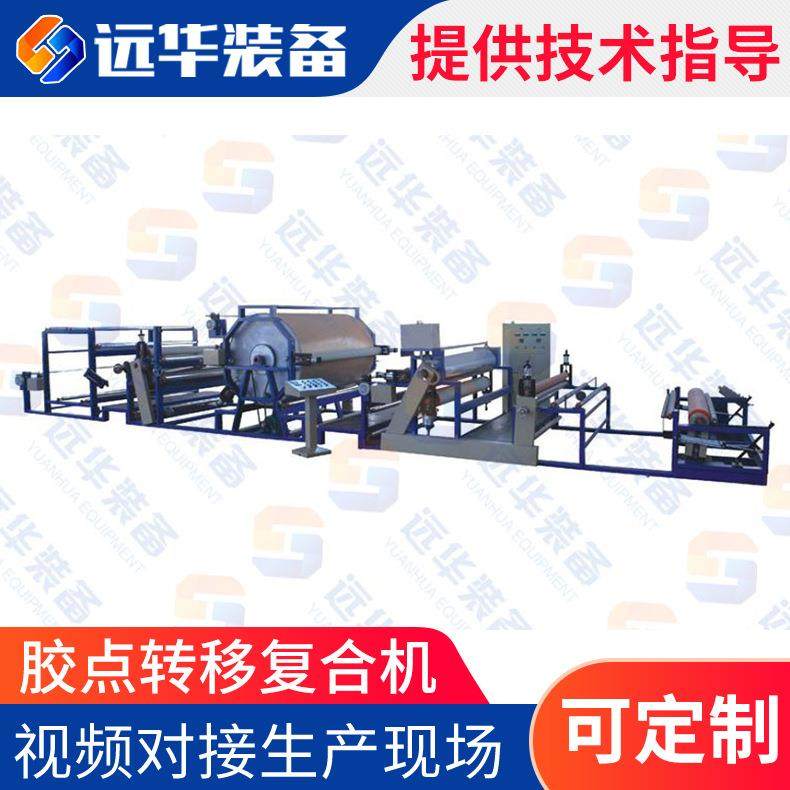 复合机供应YH-026型高温热压胶点转移复合机支持定制,纺织面料/辅料/配套,其他纺织机械,淘宝优惠券,粉丝福利购,淘宝优惠卷