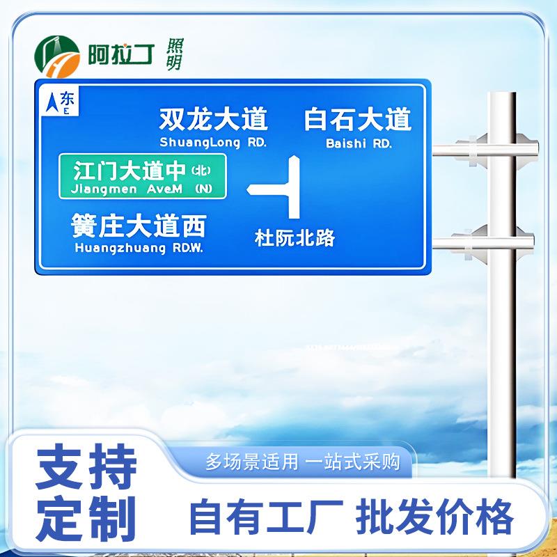 高速公路单悬式标志杆立柱城市道路F型标志牌道路交通安全标志牌