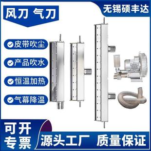 吹热风风刀吹扫器B300B400L500L600700mm800mm加热风刀吹扫器