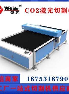 100w130w平板1625co2海绵激光雕刻机服装切割机激光服装打样机
