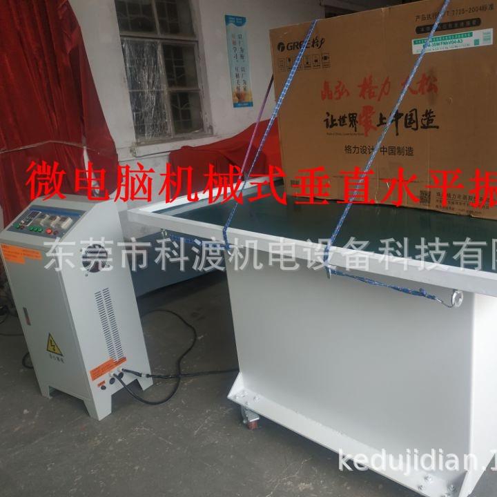 东莞垂直水平振动试验机包装振动测试仪垂直水平振动试验台厂家