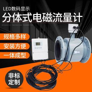 供应电磁流量计分体式电磁流量智能电磁流量计配件