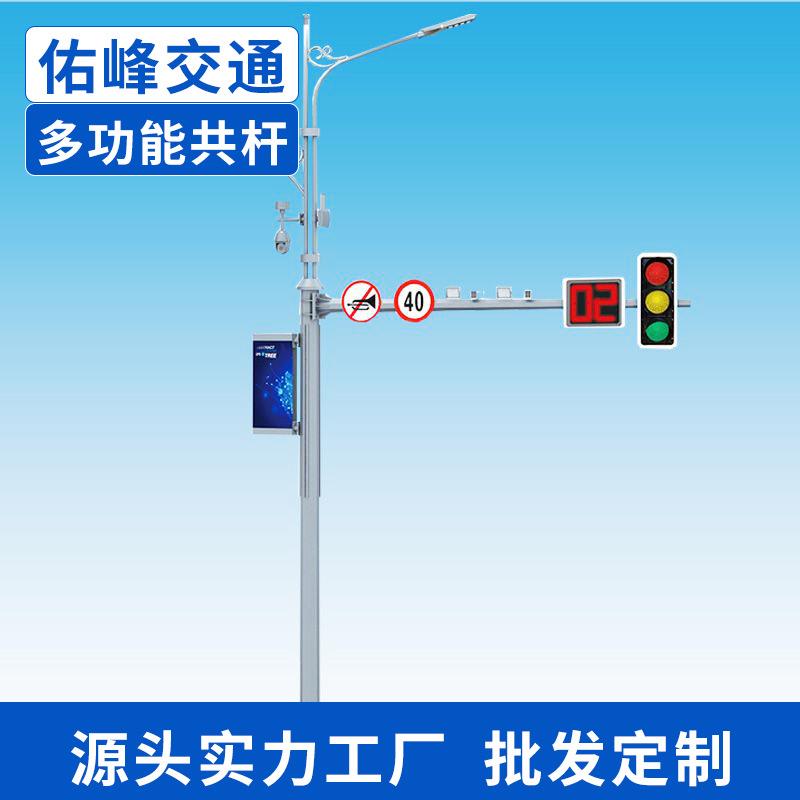 交通安全标志牌共杆合杆交通标志杆人行道智能监控用杆综合杆