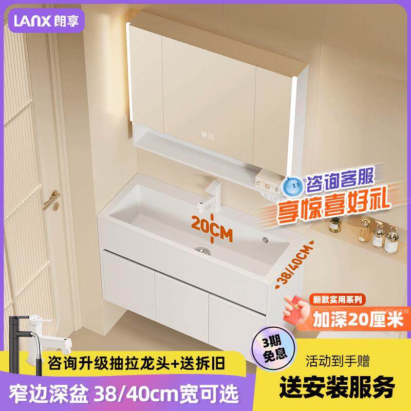 朗享窄边浴室柜加深一体盆40cm宽石英石洗漱台超窄洗脸盆柜组合80