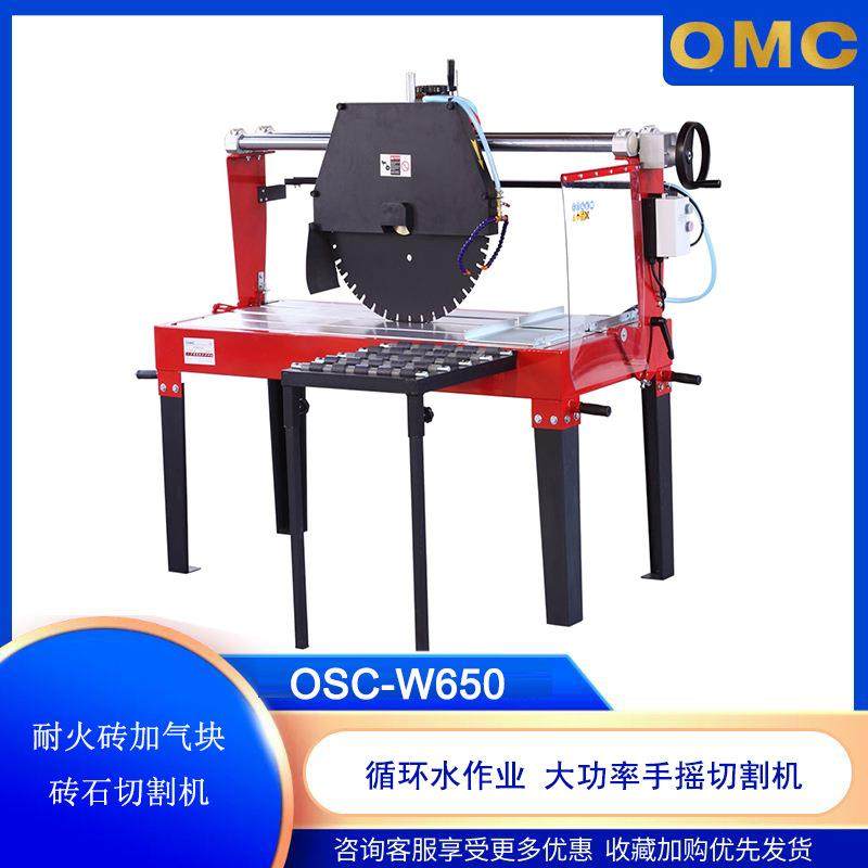 路沿石倒角机混凝土块路边石空心砖台式切割机大锯片水切割机,五金/工具,切割机,淘宝优惠券,粉丝福利购,淘宝优惠卷