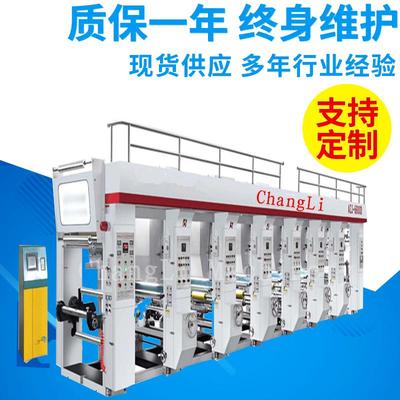 厂家供应AZJ-Y81000D型八色电脑控制印刷机BOPP包装袋凹版印刷机