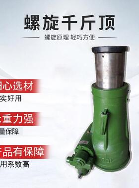 螺旋千斤顶20t2t50t100吨矮体立式手摇齿轮QL螺旋式机械千斤顶厂