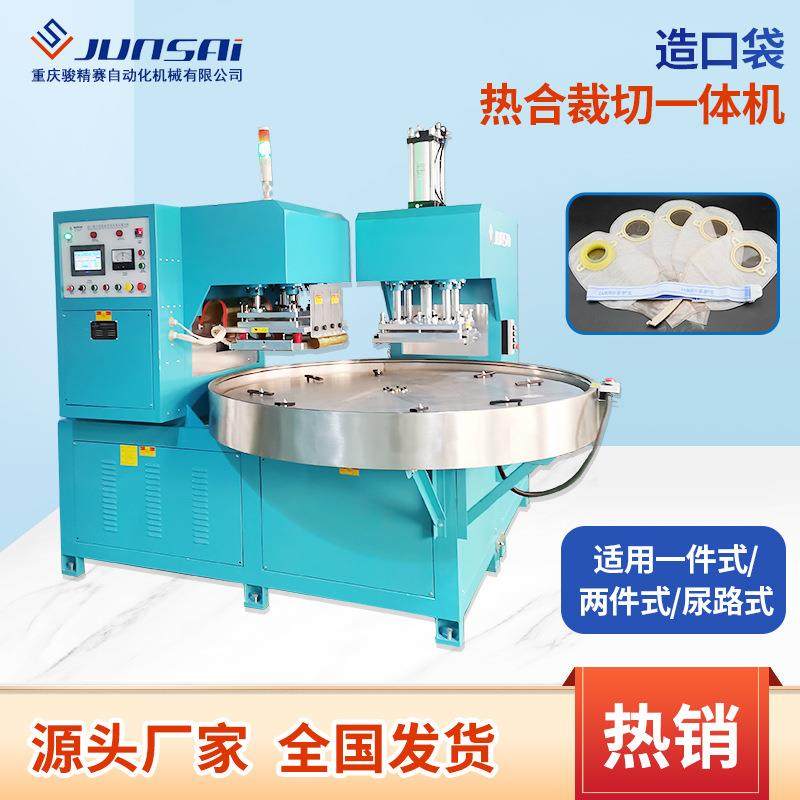 造口袋热合机一件/两件/尿路式造口袋高频机结肠造口袋焊接机热销,办公设备/耗材/相关服务,包装机,淘宝优惠券,粉丝福利购,淘宝优惠卷