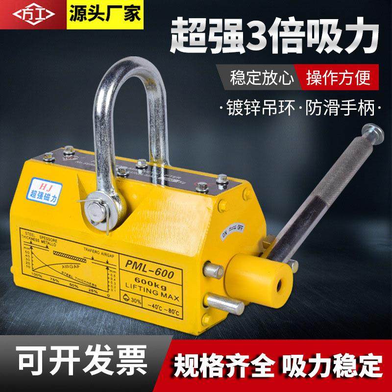 永磁起重器400kg600kg磁力吊起重强磁磁力吊手动1吨2吨永磁吸盘,搬运/仓储/物流设备,其他起重搬运设备,淘宝优惠券,粉丝福利购,淘宝优惠卷