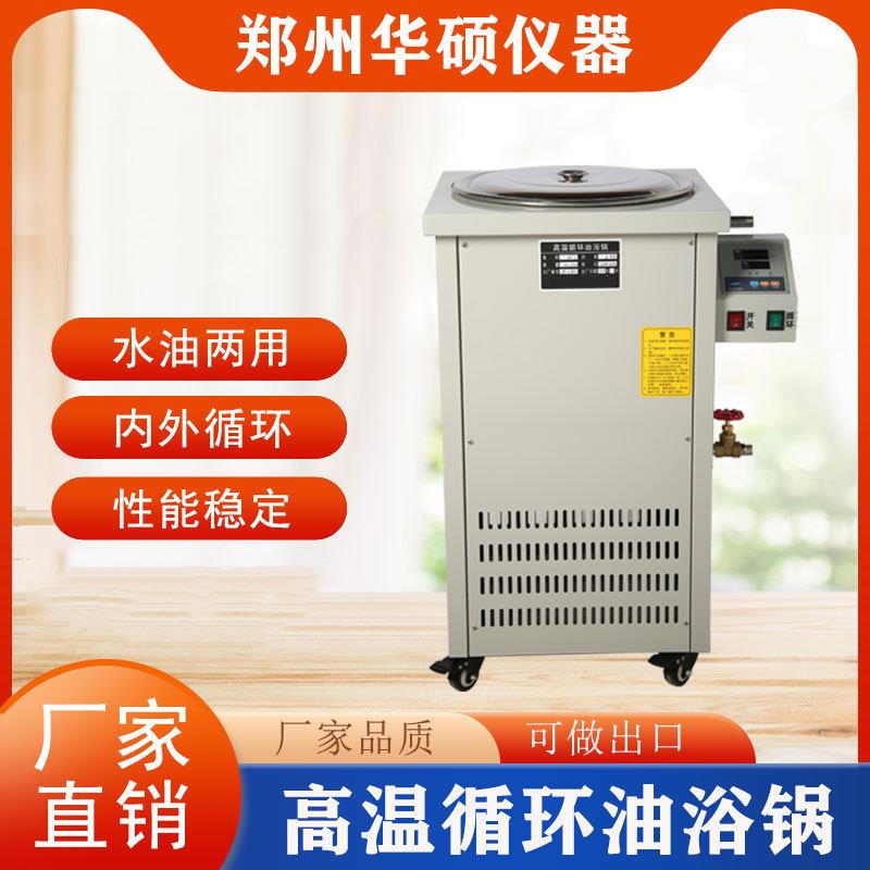 GYY高温循环油浴锅玻璃反应釜内外循环不锈钢数显恒温加热水浴槽