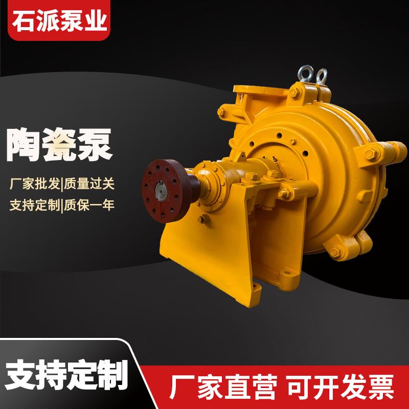 厂家陶瓷泵陶瓷渣浆泵AH分数渣浆泵输送金矿腐蚀性浆液卧式