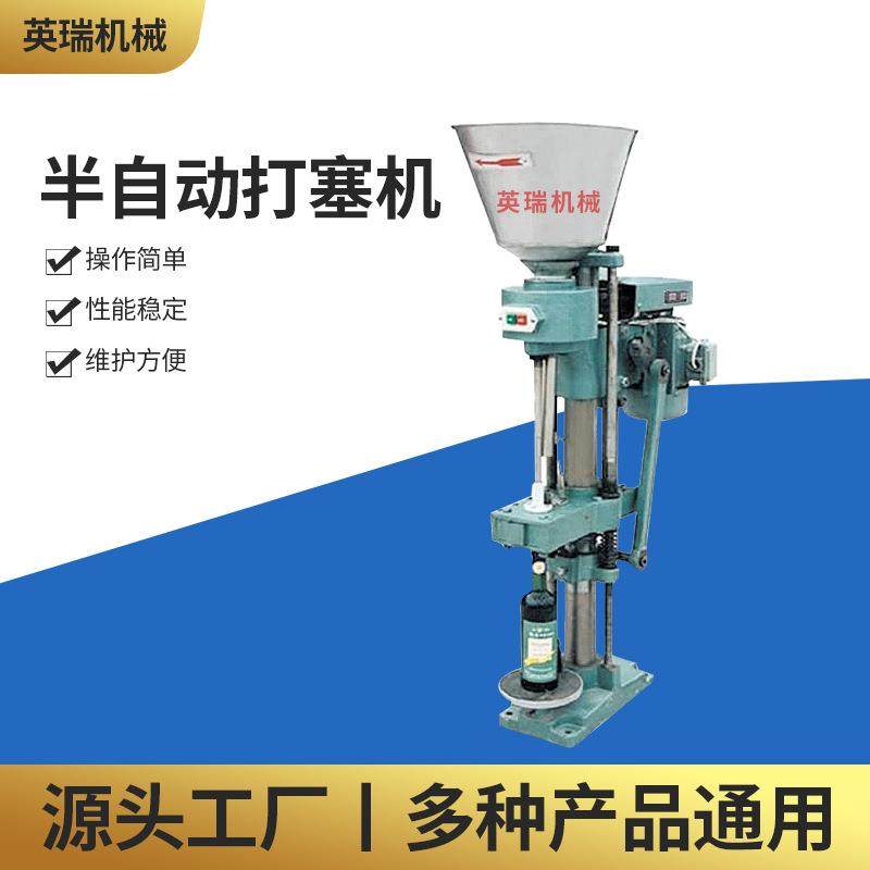 洋酒瓶半自动打塞机电动打塞机红酒木塞打塞机葡萄酒果酒封口机