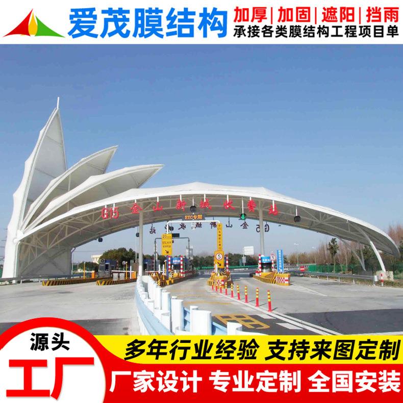 设计高速公路张拉膜结构收费站大跨度钢膜结构收费站顶篷遮阳雨蓬