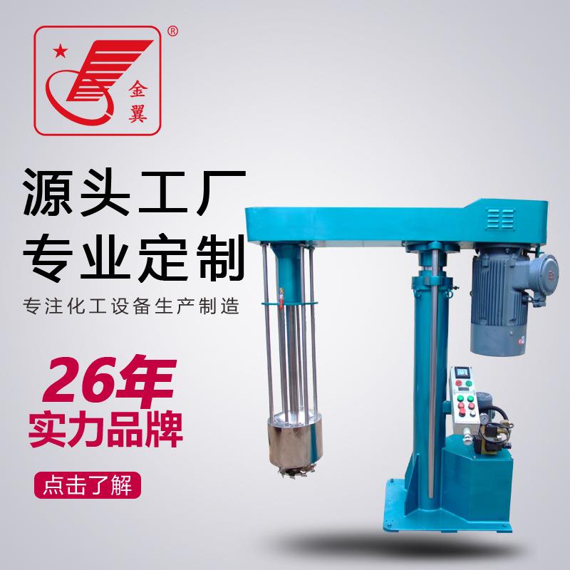 油墨篮式砂磨机涂料实验砂磨机乳胶漆砂磨机电子材料砂磨机