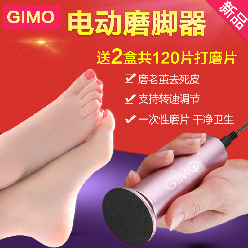 电动磨脚器去死皮老茧修脚神器家用修足机美甲店专用工具修脚器