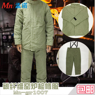 阻燃耐磨 窑炉检修防烫 玻璃厂隔热服 1000度碳纤维耐高温防护服