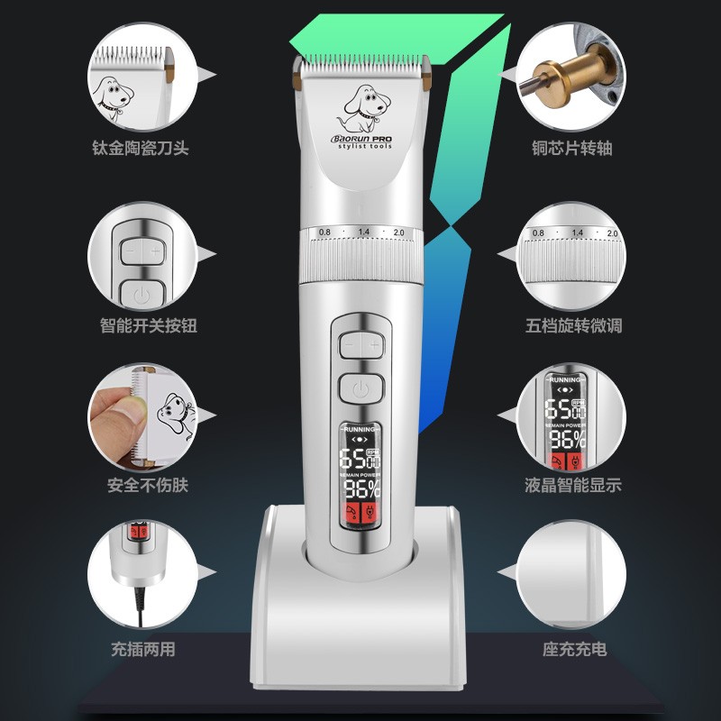 宝润宠物剃毛器金毛泰迪大型犬电推剪大功率狗狗电推子剪毛器用品