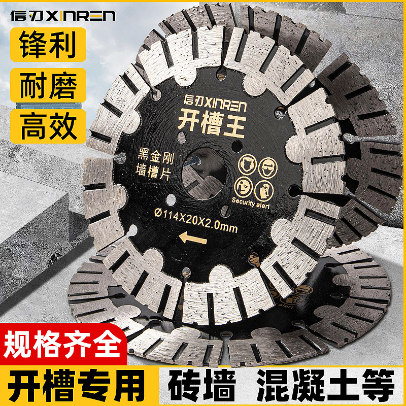 开槽切割片156混凝土水泥干切金刚石锯片大全角磨机专用190开槽片