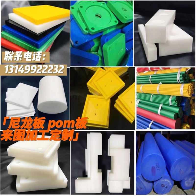耐磨蓝色MC尼龙板POM板 PA6尼龙方块 PA66方条PA1010方棒打孔加工