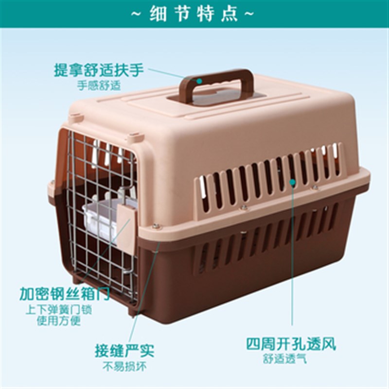 宠物航空箱猫咪狗狗外出便携猫笼子小型中大型犬航空托运车载狗笼