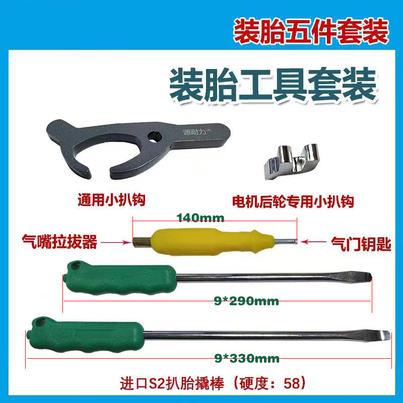 电动车摩托三轮车加厚轮胎安装辅助工具真空胎拆装扒胎辅助小扒钩