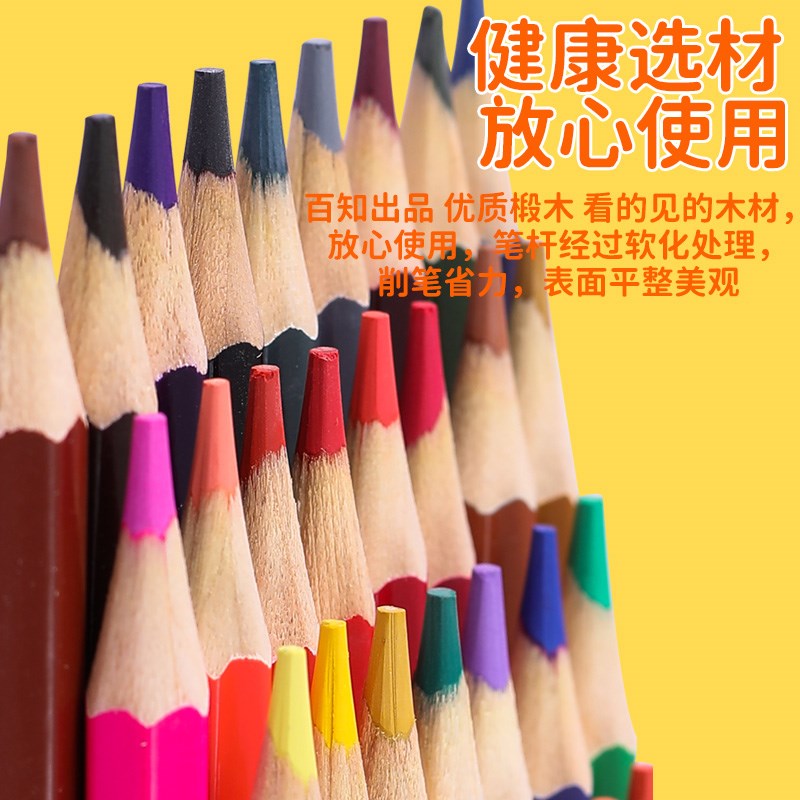 彩色铅笔水溶性油性专业手绘绘画小学生专用画笔初学者儿童可擦款