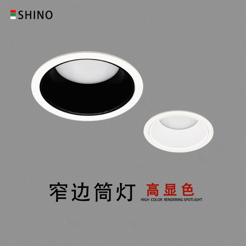 无主灯深防眩光筒灯窄边led嵌入式75孔高显色家装3500K天花孔射灯