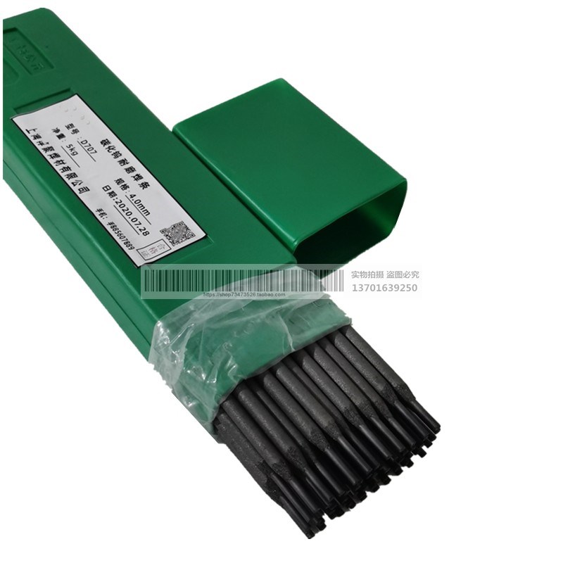 d608耐磨合金焊条d618高铬铸铁合金耐磨堆焊焊条3.2 4.0 5.0mm